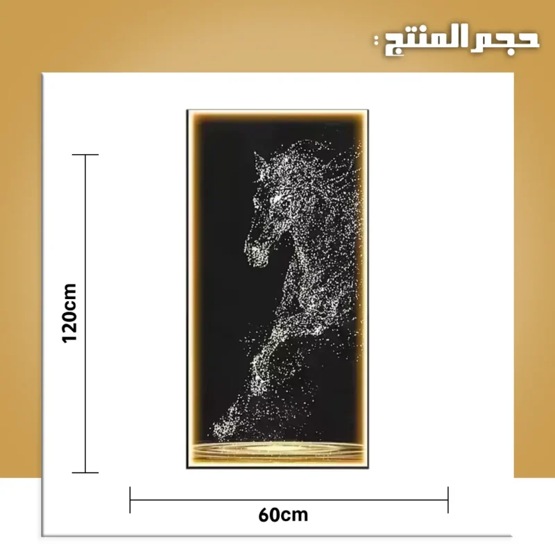 ⁦برواز الحصان المضيء⁩ - الصورة ⁦10⁩