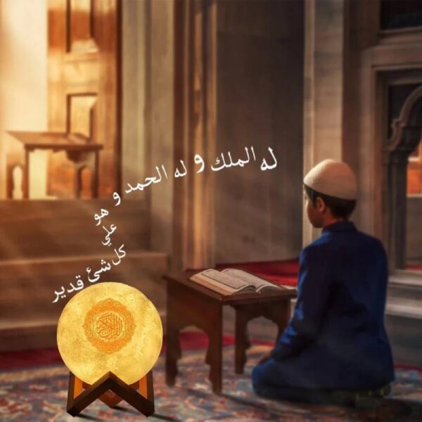 مصحف ناطق قمر مضيء