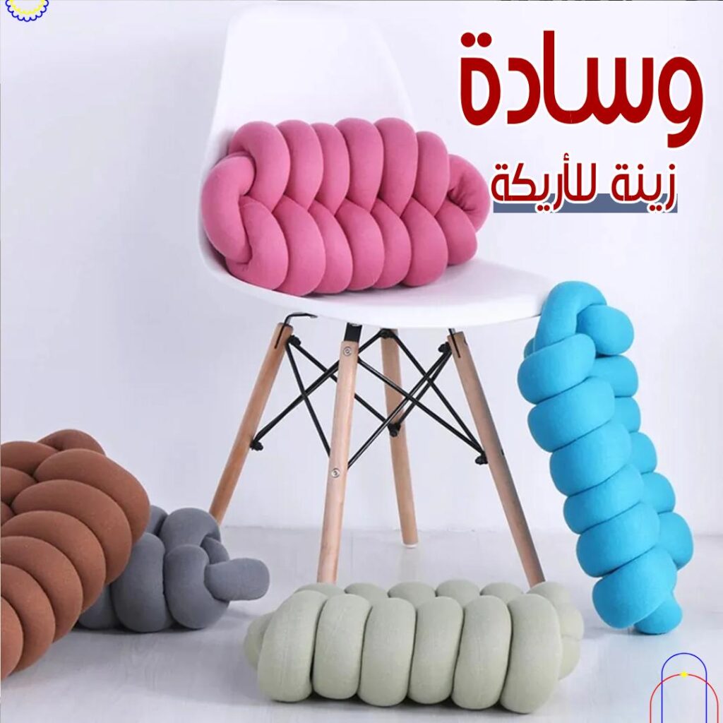 Cushion sunabila