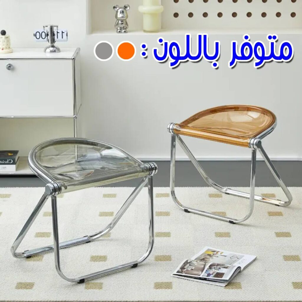 Kendall Foldable Chair