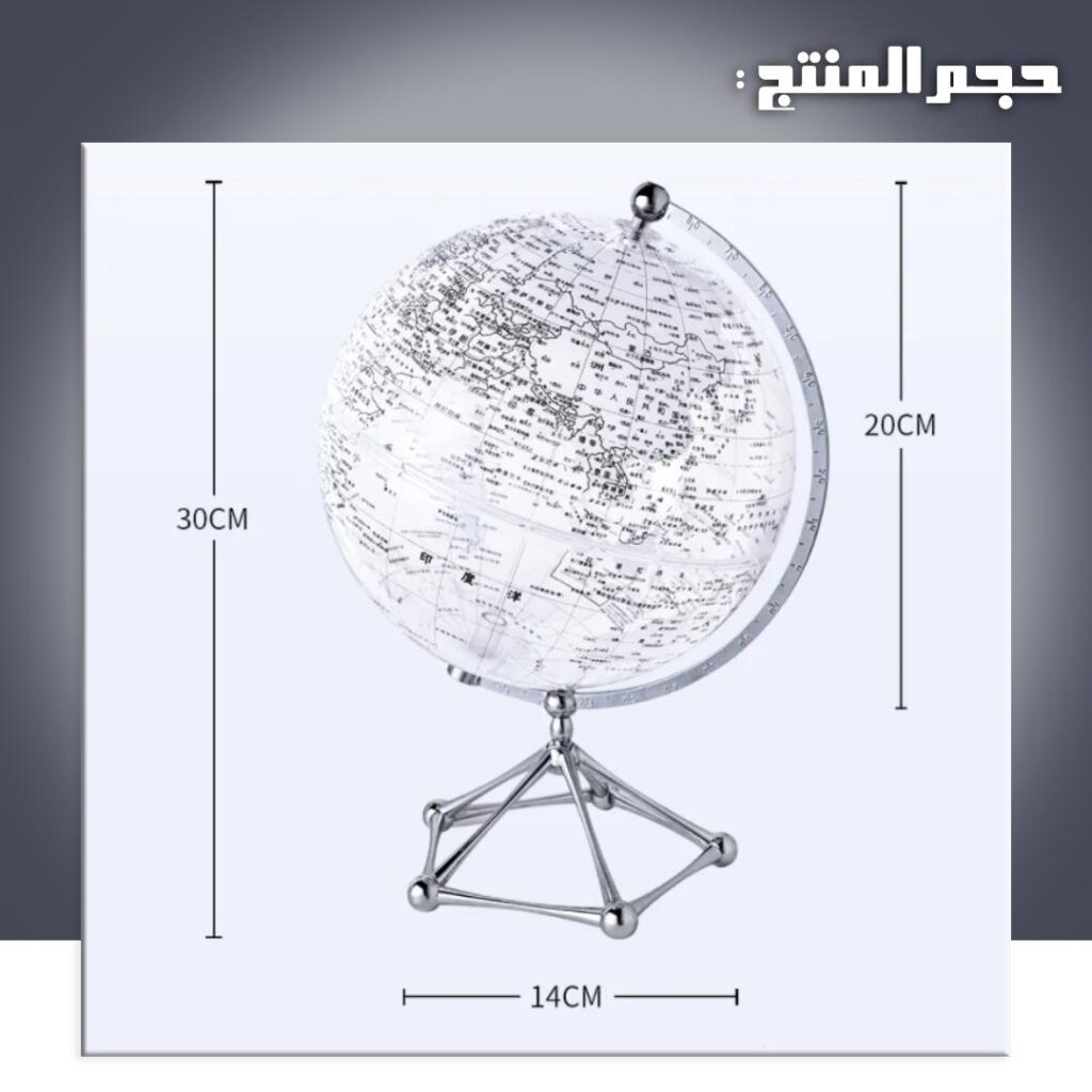 Luminous globe